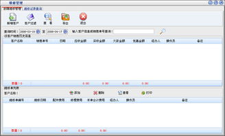 美萍 電腦行業(yè)管理軟件的專家