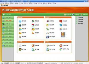 紹興百貨服裝管理軟件在現(xiàn)代數(shù)碼與電腦技術(shù)中的應用