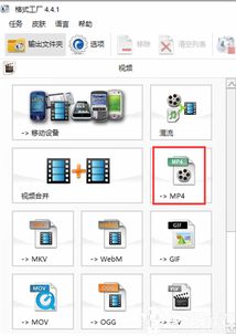 格式工廠XP版 v4.7.0.0 為舊系統(tǒng)延續(xù)生命力的多媒體轉(zhuǎn)換利器