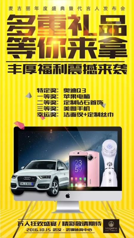 2017麥吉麗年會時間地點及參與資格說明