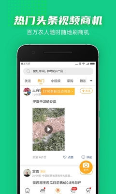 豆牛APP官方版下載指南 V3.39.260 手機版，商機資訊一手掌握