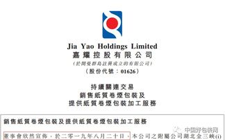 不到兩月拿下七家煙企訂單，這家印刷廠如何創造商業奇跡？