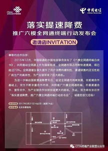全網通手機銷量暴漲 電信聯通聯手致勝！商機層出不窮