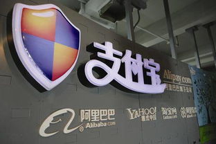 支付寶若A股上市，馬云登頂世界首富的商貿機遇探析